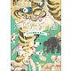 浮世絵動物園 ～江戸の動物大集合！～（小学館） [電子書籍]
