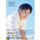 【電子版特典付き！】メンズビジュアルムック A-VOICE 松島勇之介（講談社） [電子書籍]