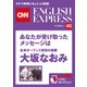 （音声DL付き）全米オープン2度目の優勝 大坂なおみ あなたが受け取ったメッセージは（CNNEE ベスト・セレクション インタビュー40）（朝日出版社） [電子書籍]