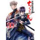 ちるらん 新撰組鎮魂歌 30巻（コアミックス） [電子書籍]