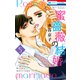 蜜薔薇の結婚（5）（白泉社） [電子書籍]