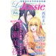 Love Jossie Vol.76（白泉社） [電子書籍]