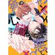 【特装版】俺のセンパイが心臓に悪い【電子限定おまけ付き】（シガリロ） [電子書籍]