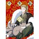 千年狐　五　～干宝「捜神記」より～（KADOKAWA） [電子書籍]