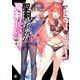 聖剣学院の魔剣使い7（KADOKAWA） [電子書籍]