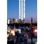 38歳、男性、独身--淡々と生きているようで、実はそうでもない日常。（KADOKAWA） [電子書籍]