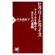 ヒラリーとライス アメリカを動かす女たちの素顔（PHP研究所） [電子書籍]
