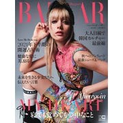 Harper’s BAZAAR（ハーパーズ・バザー） 2021年7・8月合併号（ハースト婦人画報社） [電子書籍]