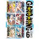 ギャングキング 超合本版（6）（講談社） [電子書籍]