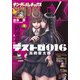月刊サンデーGX 2021年6月号（2021年5月19日発売）（小学館） [電子書籍]