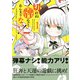 東方Project二次創作シリーズ 切れぬ牌などあんまりない！ 1（KADOKAWA） [電子書籍]