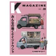 K MAGAZINE Vol.9（芸文社） [電子書籍]