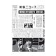 薬事ニュース 2021/05/21（薬事ニュース社） [電子書籍]