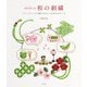 annasの和の刺繍～フリーステッチで刺すかわいい日本のモチーフ～（光文社） [電子書籍]