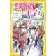 天宮家の王子さま わたしがメイドになったわけ（集英社） [電子書籍]