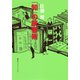 「知」の読書術（集英社） [電子書籍]