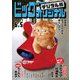 ビッグコミックオリジナル 2021年11号（2021年5月20日発売）（小学館） [電子書籍]