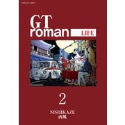 GTroman LIFE 【電子版】（2）（リイド社） [電子書籍]