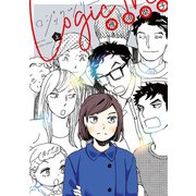 ロジックツリー（上）（新書館） [電子書籍]