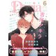 ダリア 2021年6月号（ダリアコミックスe） [電子書籍]