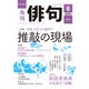 俳句 2021年6月号（角川文化振興財団） [電子書籍]