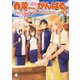 春菜ちゃん、がんばる？ フェアリーテイル・クロニクル 5（KADOKAWA） [電子書籍]