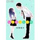 【無料】なつめとなつめ 第14話【単話版】（マイクロマガジン社） [電子書籍]
