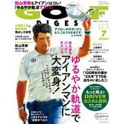 ゴルフダイジェスト 2021年7月号（ゴルフダイジェスト社） [電子書籍]