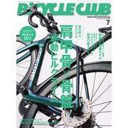 BiCYCLE CLUB(バイシクルクラブ) 2021年7月号（ピークス） [電子書籍]