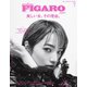 フィガロジャポン（madame FIGARO japon） 2021年7月号（CEメディアハウス） [電子書籍]