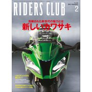 RIDERS CLUB No.442 2011年2月号（実業之日本社） [電子書籍]