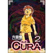 CURA （2）（ぶんか社） [電子書籍]