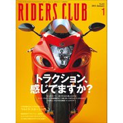RIDERS CLUB No.441 2011年1月号（実業之日本社） [電子書籍]
