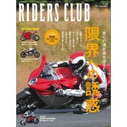 RIDERS CLUB No.453 2012年1月号（実業之日本社） [電子書籍]