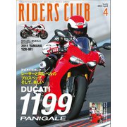 RIDERS CLUB No.456 2012年4月号（実業之日本社） [電子書籍]