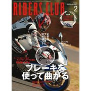 RIDERS CLUB No.466 2013年2月号（実業之日本社） [電子書籍]