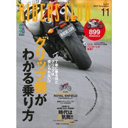 RIDERS CLUB No.475 2013年11月号（実業之日本社） [電子書籍]