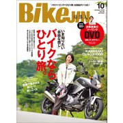 BikeJIN/培倶人 2012年10月号 Vol.116（実業之日本社） [電子書籍]