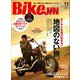 BikeJIN/培倶人 2012年11月号 Vol.117（実業之日本社） [電子書籍]