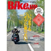 BikeJIN/培倶人 2013年3月号 Vol.121（実業之日本社） [電子書籍]