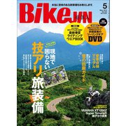 BikeJIN/培倶人 2013年5月号 Vol.123（実業之日本社） [電子書籍]