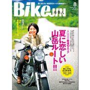 BikeJIN/培倶人 2013年8月号 Vol.126（実業之日本社） [電子書籍]