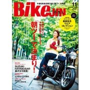 BikeJIN/培倶人 2013年11月号 Vol.129（実業之日本社） [電子書籍]