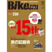 BikeJIN/培倶人 2017年12月号 Vol.178（実業之日本社） [電子書籍]