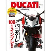 DUCATI Magazine Vol.65 2012年11月号（実業之日本社） [電子書籍]