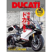 DUCATI Magazine Vol.67 2013年5月号（実業之日本社） [電子書籍]