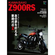 KAWASAKI Z900RS（実業之日本社） [電子書籍]