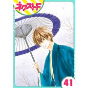 【単話売】印伝さんと縁結び 41話（ジャイブ） [電子書籍]