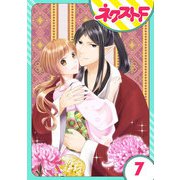 【単話売】鬼嫁 7話（ジャイブ） [電子書籍]