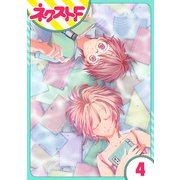 【単話売】幕末ファミリア 4話（ジャイブ） [電子書籍]